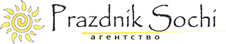 Праздник Сочи fashion